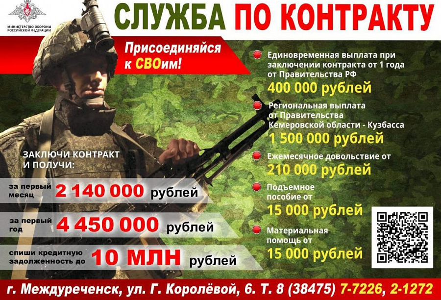 Служба по контракту 